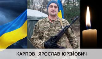 /Files/images/Капров Ярослав.jpg